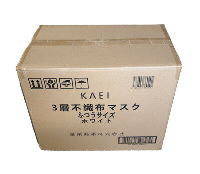 【JIS規格適合】KAEI3層オメガプリーツマスク普通サイズ（約17.5×9.5cm）60枚入40箱セット・1ケース2400枚入・BFE/PF…