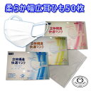 【ポストへお届け】 KAEI立体構造快適マスク 50枚入り《ASTM F2100-19 レベル1適合》柔らか幅広耳ひも採用 BFE/PFE/VFE99%高性能カットフィルター マスク工業会正会員【追跡可能メール便】