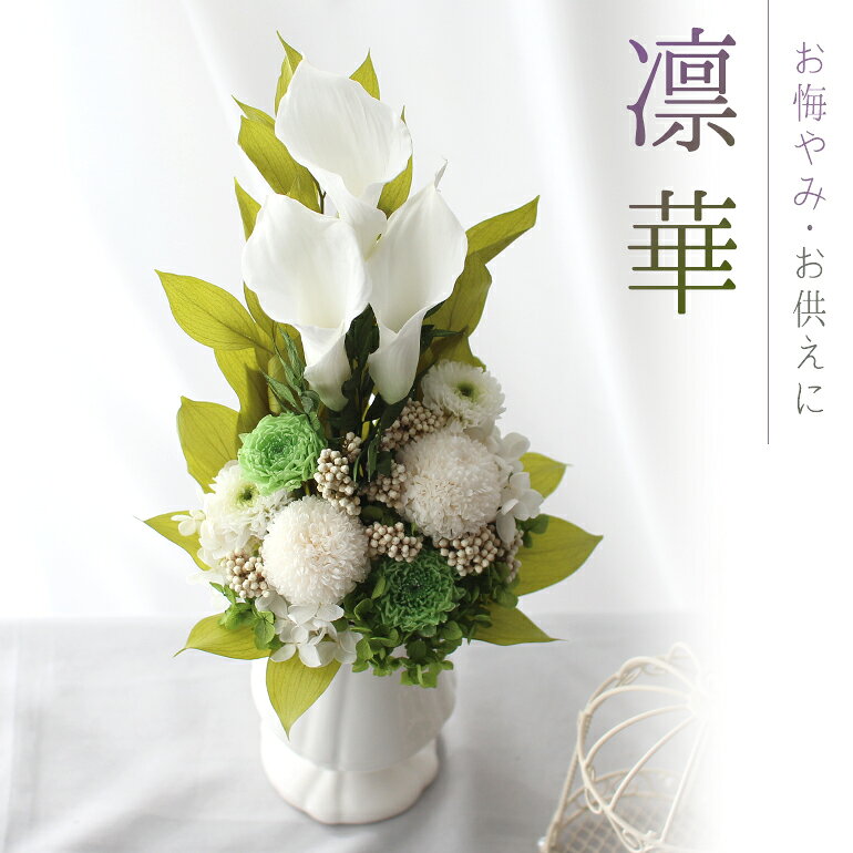楽天市場】蓮 仏花 プリザーブドフラワーの通販