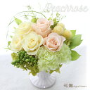 プリザーブドフラワー『ピーチ ロゼ』クリアケース付 誕生日 贈り物 記念日 母の日 敬老の日 プリザーブドフラワーアレンジメント プレゼント ギフト 枯れない ...