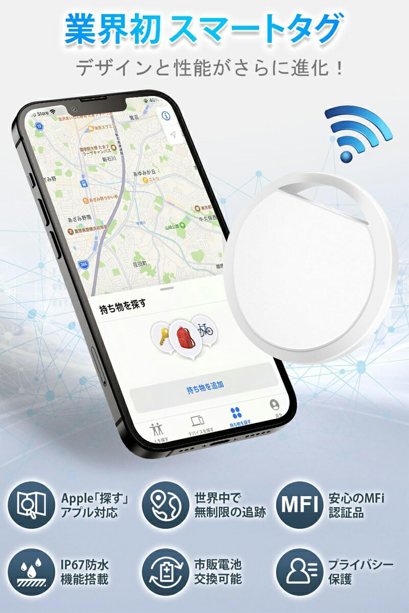 【一部即納×5個購入でわずか1396円】エアタグ airtag 紛失防止タグ Apple「探す」対応 iOS専用 スマートタグ 小型GPS 子供 見守り 車両追跡 鍵 財布 カバン ペット 首輪 迷子 防止 2