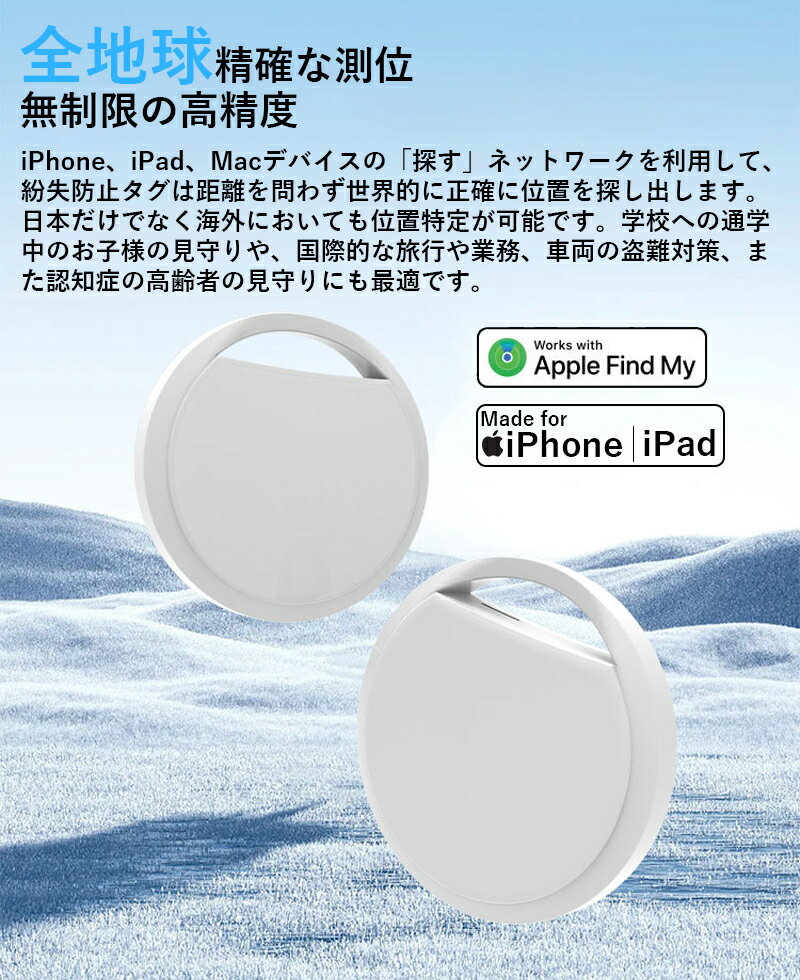 【一部即納×5個購入でわずか1396円】エアタグ airtag 紛失防止タグ Apple「探す」対応 iOS専用 スマートタグ 小型GPS 子供 見守り 車両追跡 鍵 財布 カバン ペット 首輪 迷子 防止 3