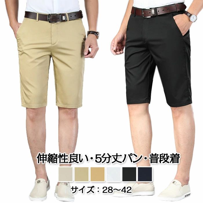 メンズハーフパンツ夏服5分丈冷感パ...
