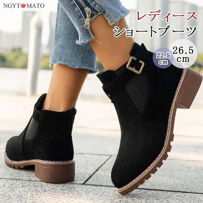ショートブーツ レディース 黒 ラウンドトゥ スエード調 太めヒール サイドゴア ベルトモチーフ ブーツ ショート丈 カジュアル 履きやすい 歩きやすい 大人 秋冬
