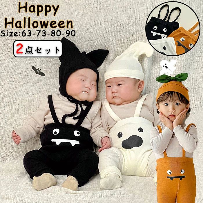 ハロウィン ベビー ロンパース コスチューム 赤ちゃん 衣装 子供 コスプレ 男の子 女の子 仮装 ベビー服 モンスター ゴースト パンプキン かぼちゃ かわいい パーティー イベント 記念撮影 写真撮影 プレゼント ギフト 出産祝い 誕生日 七五三 発表会 学芸会 文化祭のサムネイル