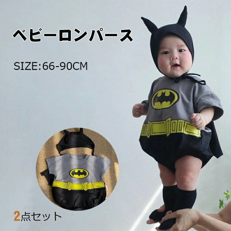 ハロウィン ベビー服 ロンパース コスプレ 子供 仮装 コスチューム マント付き 着ぐるみ 新生児 ハロウィン衣装 キッズ 蝙蝠 スーパーマン こうもり 変身 赤ちゃん 男の子 女の子 ボディスーツ オールインワン ゴースト コウモリ Halloweenのサムネイル