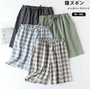 パジャマ ルームウェア パンツ メンズ チェック ズボン イージーパンツ ルームパンツ 綿100% 春 夏 ボトムス ゆったり ハーフパンツ 部屋着 寝巻き ポケット ウエストゴム ひも ガーゼ リラックス 短パン