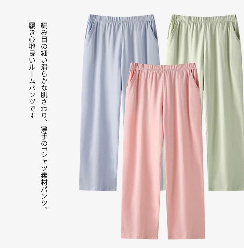 パンツ レディース ルームパンツ 無地 綿 パジャマ パンツ ルームウェア ポケット付き パンツ 柔らかい 軽量 秋 冬 夏 ズボン コットン ボトムス ゆったり リラックスパンツ ルームパンツ ウエストゴム ロングパンツ 部屋着 寝巻き パジャマ kaeru7-10000654 カエルのひみつ基地 楽天市場店 サンプル画像2