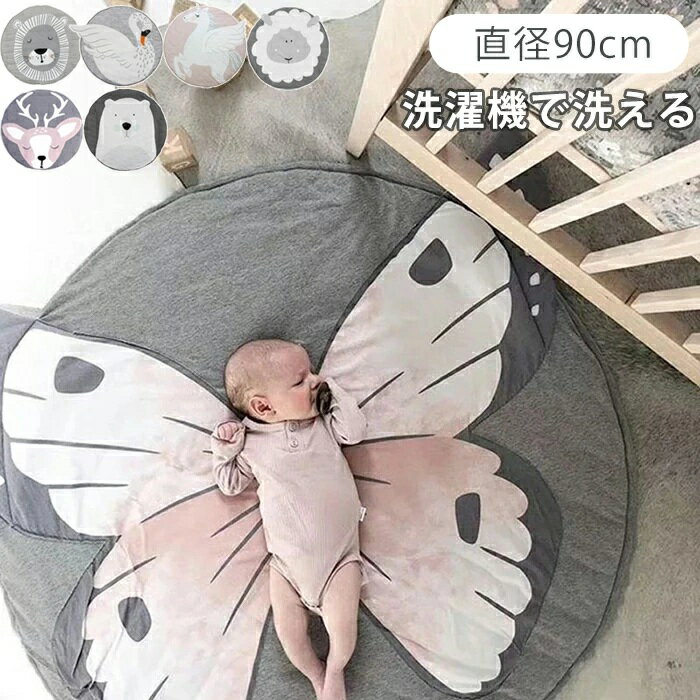 商品情報 商品仕様 丸洗いOK：一体型デザインで、繰り返し洗濯しても品質を保ちます。お子様の使い心地と衛生面を考慮した設計で、毎日のケアが楽になり 可愛いな動物デザイン：可愛いなデザインでお部屋に自然に馴染みます。どんなインテリアにも合わせやすく、機能性だけでなく美しさも兼ね備えたアイテムです。 綿100%素材：表面は綿100%を使用しており、肌触りがよく安心してご利用いただけます。敏感な赤ちゃんの肌にもやさしい、高品質な素材です。 多用途使用:：様々なシーンで活用可能。お昼寝からオムツ替え、プレイマットまで、幅広い用途に対応します。赤ちゃんの成長とともに長く使える優れものです。 柄 12柄 サイズ 直径90cm 素材 綿など 保証期間 商品到着後30日間にお申し出いただいた初期不良のみ交換対応させていただきます。 到着後早々のご確認をお願いいたします。 注意 ※寸法は平置き、メジャーにて測った実寸です。前後0-2cm程度誤差はご容赦お願いします。 ※お客様のモニター環境により実物の色合いと若干お色目が異なる場合がございます。 ※商品生地、色合い、コサージュやその他装飾部品の色やデザイン等、生産時期によって、差異が生じます。そのため、同じ商品を複数点ご購入の場合、場合によって色、コサージュのデザイン等差異がでる場合がございます。ご了承ください。 キーワード： サニーマット 赤ちゃん プレイマット 洗える ベビー 動物 円形 ベビーマット ラグ 人気 ラウンドマット バースデイ 月齢 フォト アイボリーベージュ かわいい 新生児 綿100%お昼寝マット ごろ寝アート 寝相アート よちよちマット プ 刺繍 出産祝い クマ 90cm 収納袋付き 洗濯機で丸洗い可能！用途アレンジ自由の万能マット！ 赤ちゃん用マット 赤ちゃんのお昼寝マット プレゼント ギフト 保護パッド 爬行マット商品情報 商品仕様 丸洗いOK：一体型デザインで、繰り返し洗濯しても品質を保ちます。お子様の使い心地と衛生面を考慮した設計で、毎日のケアが楽になり 可愛いな動物デザイン：可愛いなデザインでお部屋に自然に馴染みます。どんなインテリアにも合わせやすく、機能性だけでなく美しさも兼ね備えたアイテムです。 綿100%素材：表面は綿100%を使用しており、肌触りがよく安心してご利用いただけます。敏感な赤ちゃんの肌にもやさしい、高品質な素材です。 多用途使用:：様々なシーンで活用可能。お昼寝からオムツ替え、プレイマットまで、幅広い用途に対応します。赤ちゃんの成長とともに長く使える優れものです。 柄 12柄 サイズ 直径90cm 素材 綿など 保証期間 商品到着後30日間にお申し出いただいた初期不良のみ交換対応させていただきます。 到着後早々のご確認をお願いいたします。 注意 ※寸法は平置き、メジャーにて測った実寸です。前後0-2cm程度誤差はご容赦お願いします。 ※お客様のモニター環境により実物の色合いと若干お色目が異なる場合がございます。 ※商品生地、色合い、コサージュやその他装飾部品の色やデザイン等、生産時期によって、差異が生じます。そのため、同じ商品を複数点ご購入の場合、場合によって色、コサージュのデザイン等差異がでる場合がございます。ご了承ください。 キーワード： サニーマット 赤ちゃん プレイマット 洗える ベビー 動物 円形 ベビーマット ラグ 人気 ラウンドマット バースデイ 月齢 フォト アイボリーベージュ かわいい 新生児 綿100%お昼寝マット ごろ寝アート 寝相アート よちよちマット プ 刺繍 出産祝い クマ 90cm 収納袋付き 洗濯機で丸洗い可能！用途アレンジ自由の万能マット！ 赤ちゃん用マット 赤ちゃんのお昼寝マット プレゼント ギフト 保護パッド 爬行マット