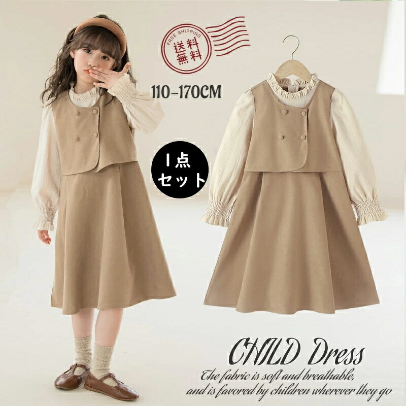 送料無料 ワンピース 女の子 フォーマルワンピース 韓国風 入園式 長袖 写真 Aライン 子供ドレス 子ど..
