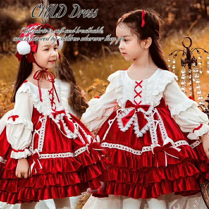 送料無料 ロリータワンピース 女の子 子供服 プリンセスドレス キッズドレス ベビーロリータドレス 可愛い 赤ちゃん お宮参り 結婚式 ピアノ発表会 誕生日 七五三 Lolita ロリータ 姫系 パーティー ハロウィン お洒落 ワンピ コスチューム クリスマス 仮装 ふんわり ピアノ