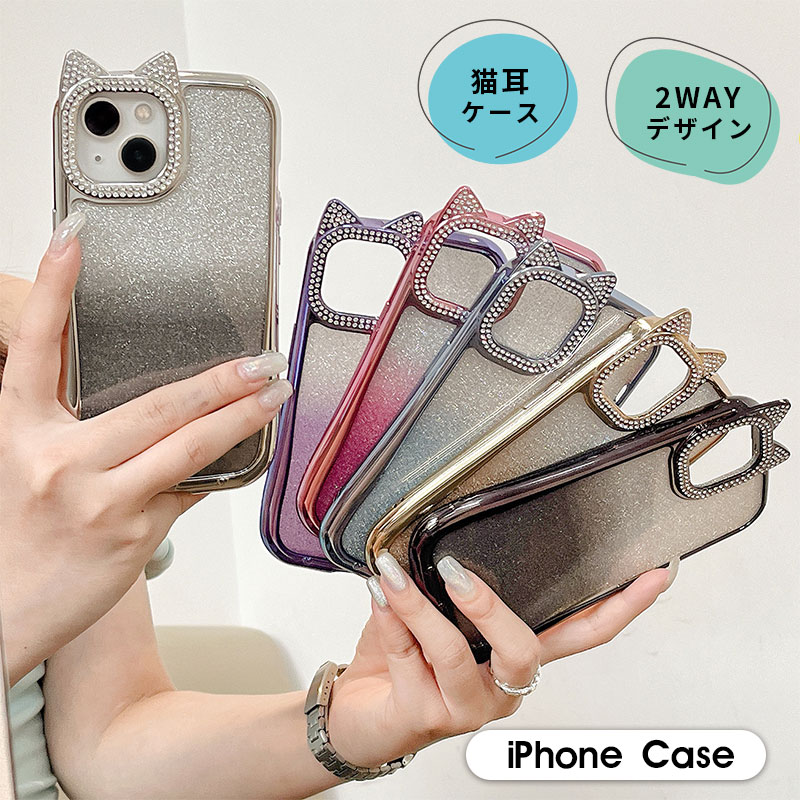 ねこみみ 猫耳 アイフォンiPhone17ケース アイフォン iPhone17proケース アイフォン iPhone16 Pro ケース アイフォン16ケース アイフォン14ケース iPhone 15ケース iPhone 15 Proケース スマホケース クリアケース 2WAY シンプル iPhone 14 pro ケース 背面透明