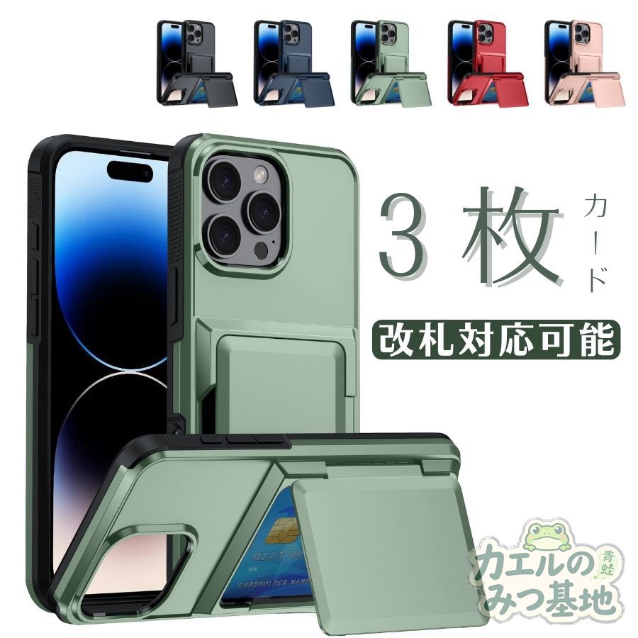 Rakuten - iphone 17 ケース iphone16 背面ケース iphone16Pro カード収納 背面収納 iphone15ケース カード入れ付き iPhone14ケース 耐衝撃 iphone13 ケース iphone15pro ケース カメラ保護 iphone17 ケース 背面 カード入れ かっこいい おしゃれ