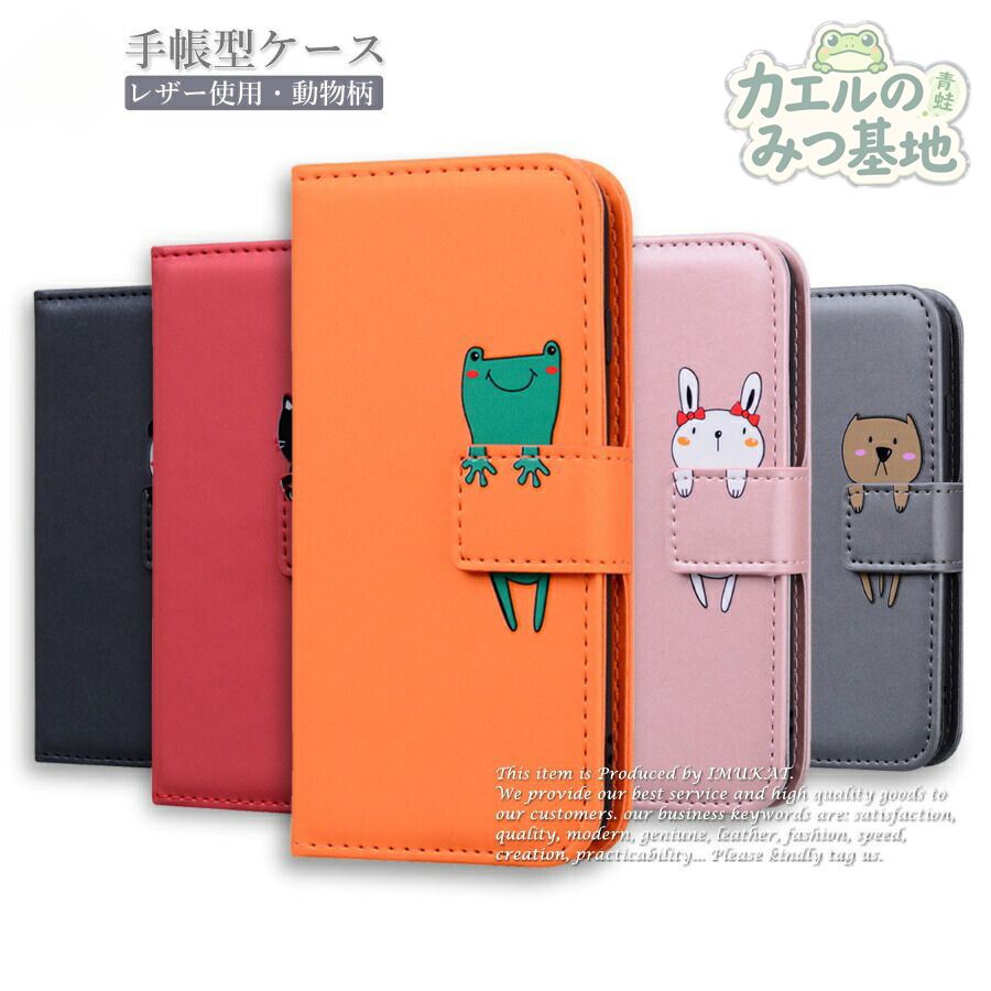 Rakuten - iPhone 14 手帳型 ケース かわいい iPhone 14Pro ケース ウサギ 人気 レディース マグネット ベルト付き カエル アイフォン ケース iPhone 14 Plus ケース iPhone14ケース iPhone 14 Pro max 手帳型 ケース おしゃれ カバー 女子 レザー 送料無料