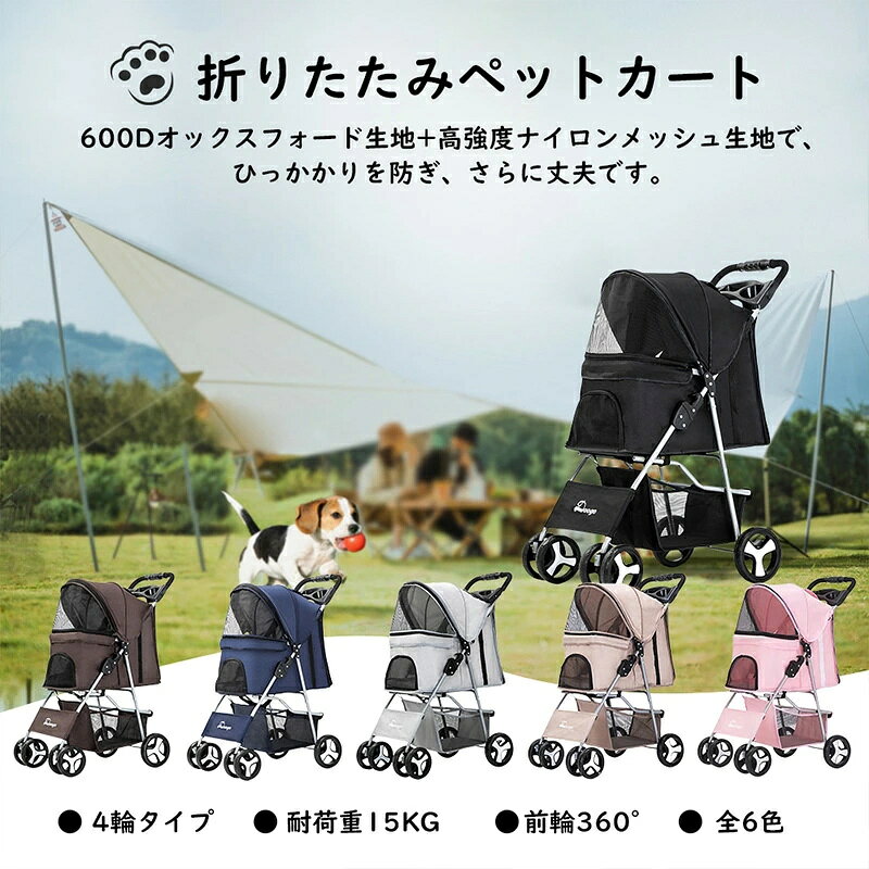 ペットカート 折り畳み 4輪 ストッパー付き 通気性抜群 小物入れ 手洗い可能 軽量 ...