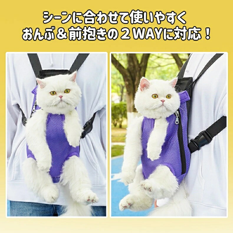 ペットおんぶ紐 ペット用だっこひも ペット 猫抱っこバッグ 犬抱っこ紐 猫抱っこバ...