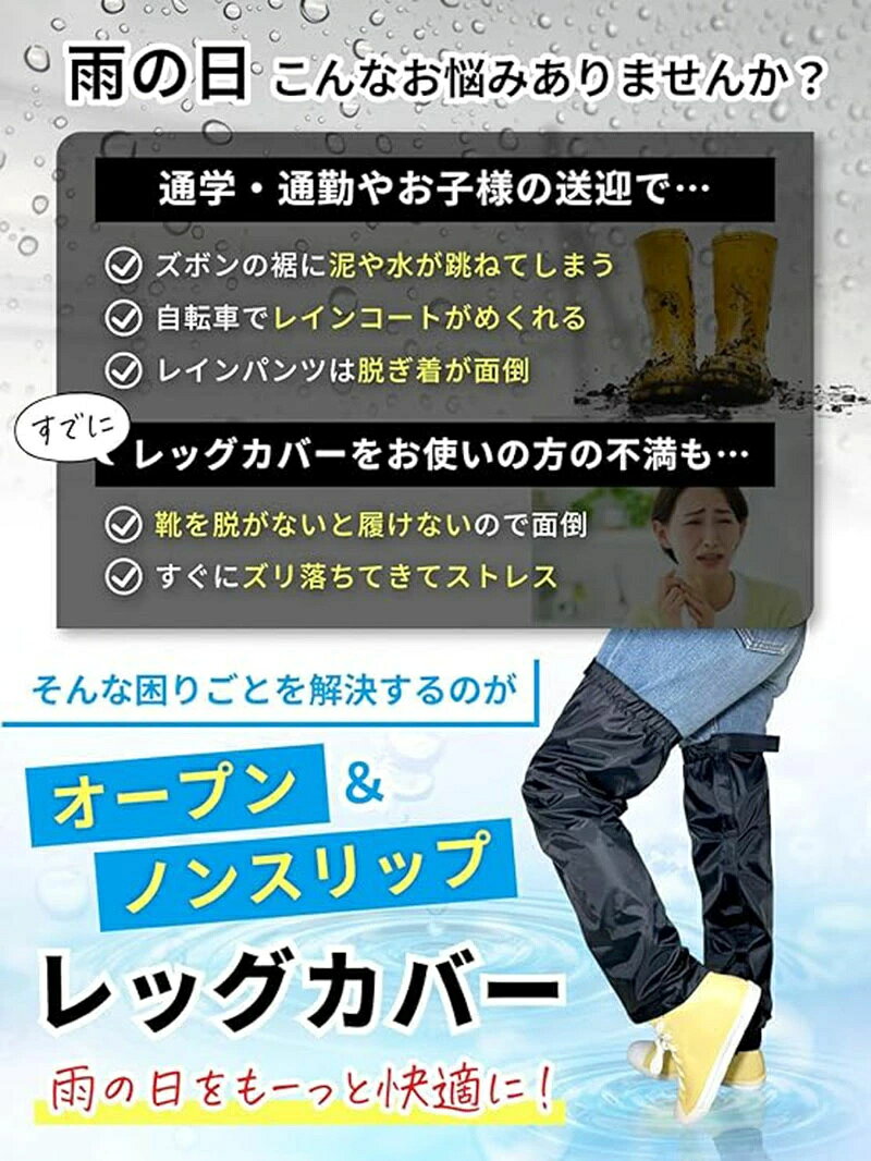 レッグカバー 防水 レッグカバー 雨 サッと履ける雨よけレッグカバー 子供 フットカバー カッパ レディース メンズ 携帯できる雨よけレッグカバー 自転車 バイク 巾着 水はねガード 雨具 軽量 コンパクト 梅雨 レインウェア レイングッズ 通勤 通学 野外フェス 旅行 雨よけ kaeru7-10006627 カエルのひみつ基地 楽天市場店 サンプル画像2