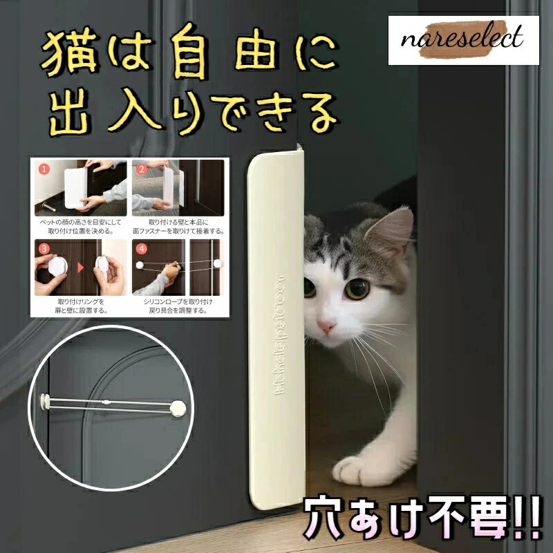 【冷暖房対策】ペットドア 穴あけ 不要 猫ドア 工事不要 猫 ドア 後付け 猫用ドア 犬用ドア 猫 賃貸 キャットドア 中型犬 大型犬 可能 diy 穴あけ不要 開き戸 半自動 出入り口 猫ドア 犬ドア 猫 小型犬出入り口 激安