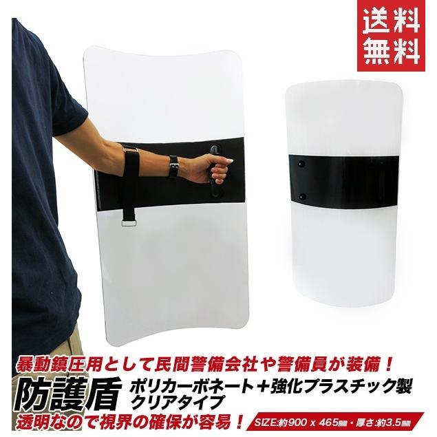 熊 対策 グッズ 防熊 スプレー よけ シールド 防護盾 透明タイプ 防御盾 たて 防護...