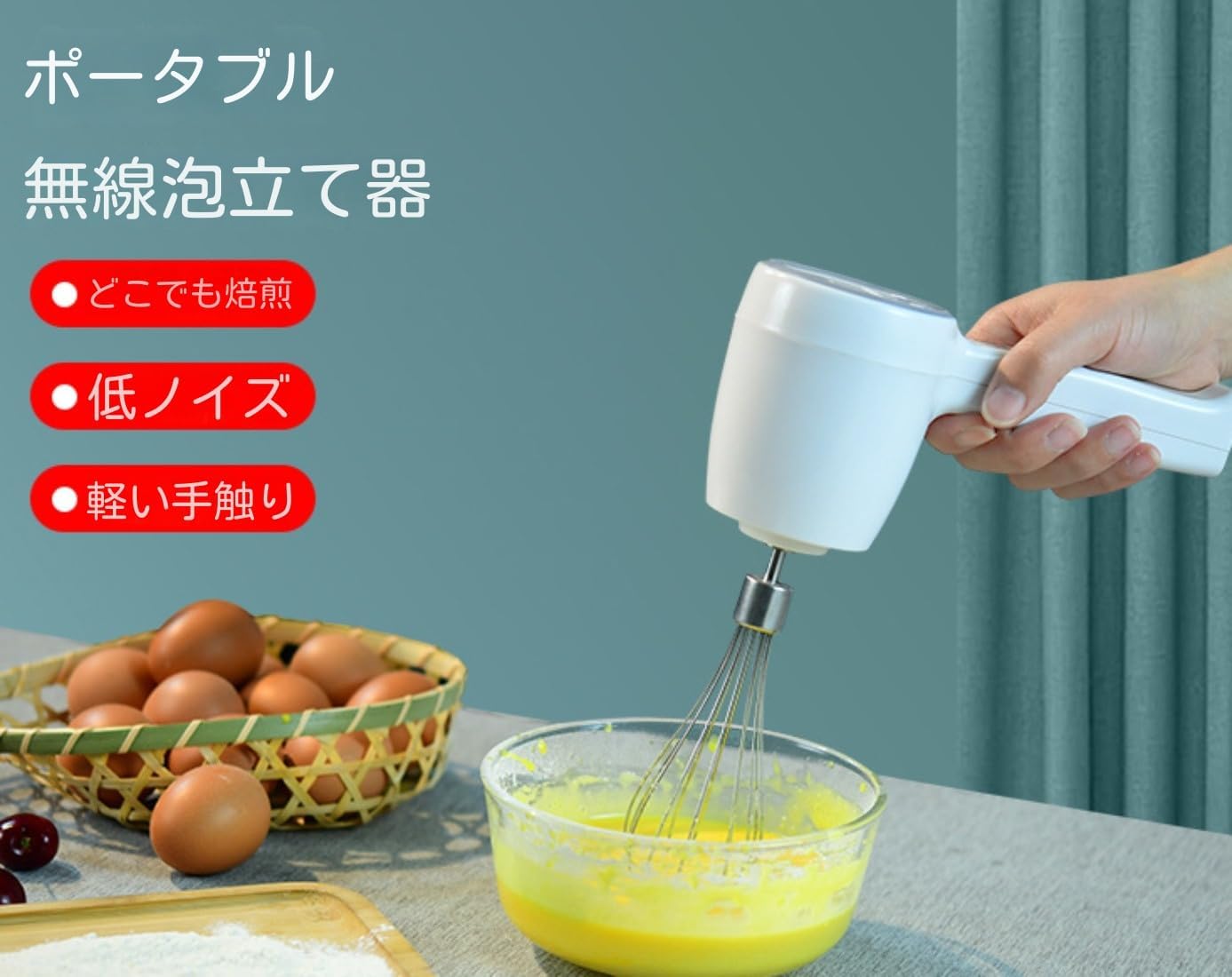 商品説明 商品紹介 【ステンレス鋼を採用】 ビーターとニーダーはステンレス材質で、本体はAS材質です。BPAを含まない、ステンレス鋼のヘッド部分は熱湯で消毒でき、衛生的で安心にご使用ください。鍋にも直接使用できます、容器を移し替える手間がなく、時間短縮になります。あっという間に簡単に調理できます。ハンドブレンダー本体、泡立て器接続部、ふた以外は食器洗い機で洗えます。 【USB充電式】 泡立て器は、内蔵の1500mAh充電式18650リチウム電池を搭載しています。他のほとんどのAAまたはAAAバッテリー駆動の牛乳と卵のブレンダーとは異なり、バッテリーを交換する必要がないため、環境に優しくコスト効率の高い製品です。 【5段階のスピード調節】 手元にあるスイッチレバー手で1~5段階のスピード調節ができます。5段階のスピード調節が可能なので、食材の混ぜ合わせや泡立て、仕上げなどに合わせて使い分けができます。またターボモードもついており、スピードを細かく調節できるから様々なお菓子作りに最適です。卵白は1〜2速、バタークリームは3〜4速、生クリームは5速で、待たずに美味しくいただけます。 【デュアルステンレス製エッグビーター】 バブラーには2種類のステンレス製エッグビーターが装備されており、卵を打ったり、プロテインパウダーを健康的な飲み物と混ぜたりすることができ、キッチンでのヘルパーになります。別の一般的な用途は、コーヒー、ラテ、カプチーノ、ホットチョコレート、またはその他の飲み物を作ることです。 【過熱保護】 ハンドミキサーには過熱保護機能付き、過熱温度に達すると、自動的に電源を切って保護します。機器が自動的に停止する場合は、モーターが冷えるまで待ってください。引越し、結婚、家族や友達にもぴったりの優れたプレゼントです。 注意事項 ※写真は実物と同じように撮影されます。撮影中の光とモニターの解像度が異なるため、多少の色の違いは品質上の問題ではございませんので、予めご了承ください。 ※お問い合わせとメールを承りますので、質問や苦情を相談して有効に解決しましょう。必ず責任を持って最後までご対応致します。勝手に悪いレビューをしないでお願い致します。 ※環境配慮と迅速なお届けのため、簡易包装で発送しております。運送事故により箱が潰れる可能性がございます。万が一不具合やご不明点がございましたら、どうぞお気軽にご連絡ください。誠意をもって対応させていただきます。 ※配送または仕入状況により商品の箱に凹み、スレ等がある場合がございます。輸入品の為、多少の汚れ、スレがある場合がございます。(製品の動作に問題ございません。)パッケージ不良による交換返品は対応出来かねますので、ご了承をお願いします。 ※手動測定による1~2cmの誤差を許容してください。ご理解いただきありがとうございます ※取り扱い上のご注意をよくお読みの上ご使用下さい。商品説明 商品紹介 【ステンレス鋼を採用】 ビーターとニーダーはステンレス材質で、本体はAS材質です。BPAを含まない、ステンレス鋼のヘッド部分は熱湯で消毒でき、衛生的で安心にご使用ください。鍋にも直接使用できます、容器を移し替える手間がなく、時間短縮になります。あっという間に簡単に調理できます。ハンドブレンダー本体、泡立て器接続部、ふた以外は食器洗い機で洗えます。 【USB充電式】 泡立て器は、内蔵の1500mAh充電式18650リチウム電池を搭載しています。他のほとんどのAAまたはAAAバッテリー駆動の牛乳と卵のブレンダーとは異なり、バッテリーを交換する必要がないため、環境に優しくコスト効率の高い製品です。 【5段階のスピード調節】 手元にあるスイッチレバー手で1~5段階のスピード調節ができます。5段階のスピード調節が可能なので、食材の混ぜ合わせや泡立て、仕上げなどに合わせて使い分けができます。またターボモードもついており、スピードを細かく調節できるから様々なお菓子作りに最適です。卵白は1〜2速、バタークリームは3〜4速、生クリームは5速で、待たずに美味しくいただけます。 【デュアルステンレス製エッグビーター】 バブラーには2種類のステンレス製エッグビーターが装備されており、卵を打ったり、プロテインパウダーを健康的な飲み物と混ぜたりすることができ、キッチンでのヘルパーになります。別の一般的な用途は、コーヒー、ラテ、カプチーノ、ホットチョコレート、またはその他の飲み物を作ることです。 【過熱保護】 ハンドミキサーには過熱保護機能付き、過熱温度に達すると、自動的に電源を切って保護します。機器が自動的に停止する場合は、モーターが冷えるまで待ってください。引越し、結婚、家族や友達にもぴったりの優れたプレゼントです。 注意事項 ※写真は実物と同じように撮影されます。撮影中の光とモニターの解像度が異なるため、多少の色の違いは品質上の問題ではございませんので、予めご了承ください。 ※お問い合わせとメールを承りますので、質問や苦情を相談して有効に解決しましょう。必ず責任を持って最後までご対応致します。勝手に悪いレビューをしないでお願い致します。 ※環境配慮と迅速なお届けのため、簡易包装で発送しております。運送事故により箱が潰れる可能性がございます。万が一不具合やご不明点がございましたら、どうぞお気軽にご連絡ください。誠意をもって対応させていただきます。 ※配送または仕入状況により商品の箱に凹み、スレ等がある場合がございます。輸入品の為、多少の汚れ、スレがある場合がございます。(製品の動作に問題ございません。)パッケージ不良による交換返品は対応出来かねますので、ご了承をお願いします。 ※手動測定による1~2cmの誤差を許容してください。ご理解いただきありがとうございます ※取り扱い上のご注意をよくお読みの上ご使用下さい。