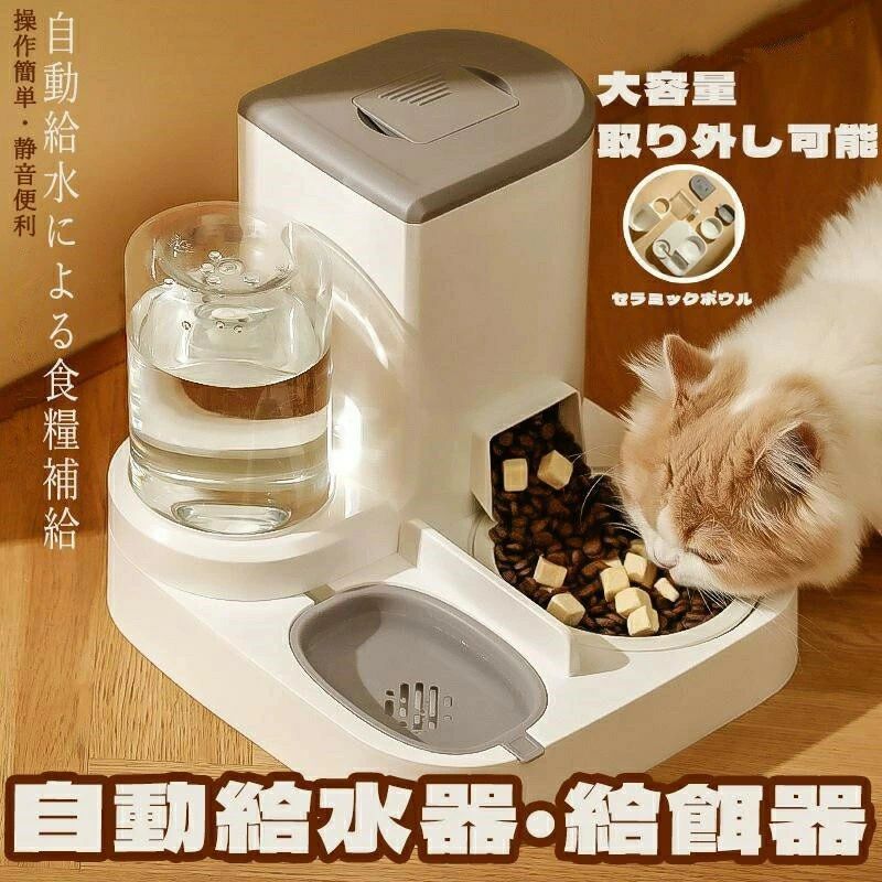 自動給餌器 自動給水器 猫 犬 ネコ ペット用 自動 電源不要 自動水やり器 自動水やり機 水飲み器 みずのみ器 浄水 大容量 2.2l 猫用 犬