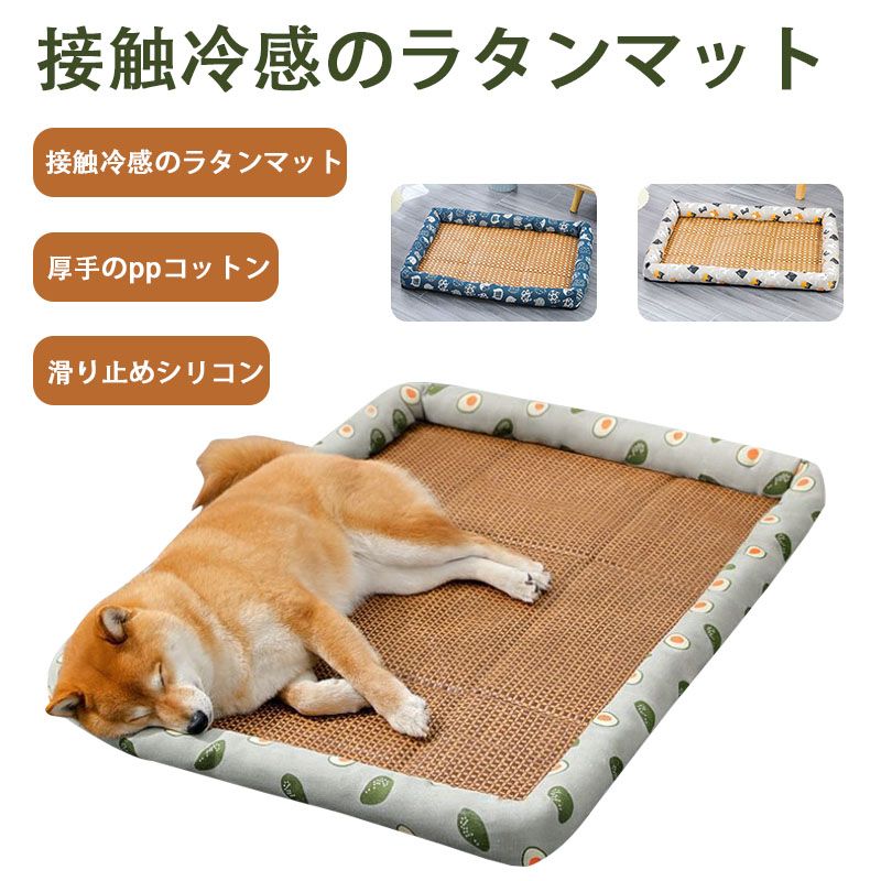 sano06 商品特徴 ・竹編みの涼感素材を使用し、暑い季節でも快適に過ごせるひんやりシートです。 ・犬や猫のために設計されており、枕付きでリラックスできるデザインが特徴です。 ・竹素材は消臭効果もあり、清潔な環境を保ちます。 ・滑り止めシリコンが施されているため、ペットが動いても安心です。 ・厚手のppコットンが使用されており、耐久性も抜群です。 ・ペット用ベッドとしても最適なこのマットで、愛するペットに快適な休息を提供しましょう。 商品詳細 【素材】・竹、ポリエステル、綿 【カラー】・ネイビー、グレー、ピンク、ベージュ、グリーン 発送・在庫 発送について ・土日・祝日は休業日とさせて頂いております。 ・弊店は発送時間の指定を承っておりませんので、ご了承ください。 在庫について ・商品によっては、弊社運営の多店舗と在庫を共有しているものがございます。 ・ご注文頂くタイミングによっては、ホームページ上で在庫がある商品も欠品になる場合がございます。 ・入荷待ち/突然に在庫切れの商品に関しましては、別途メールにてご連絡差し上げます。 ・ご了承の上ご注文下さいます様お願い申し上げます。 注意 ※商品のお色は撮影時の環境、ディスプレイの発色などにより実物と多少の違いが生じることがございます。予めご了承下さい。 ※色違い、商品違い、大きな欠陥の場合は、到着後ぜひご連絡下さい 。 ※サイズは、実寸サイズを測っているため多少誤差がでる場合があります。 ※仕様・デザインは改良のため予告なく変更することがあります。 ※ラッピングは承っておりません。 検索キーワード ペットマット 竹編み 猫用 マット ひんやりシート ペット用マット 枕付き いぬ 冷感マット 犬 猫 マット ひんやりシート 竹素材 涼感 冷感涼しい ひんやりマット ネコ 消臭 ペット用ベッド イヌ 竹シートsano06 商品特徴 ・竹編みの涼感素材を使用し、暑い季節でも快適に過ごせるひんやりシートです。 ・犬や猫のために設計されており、枕付きでリラックスできるデザインが特徴です。 ・竹素材は消臭効果もあり、清潔な環境を保ちます。 ・滑り止めシリコンが施されているため、ペットが動いても安心です。 ・厚手のppコットンが使用されており、耐久性も抜群です。 ・ペット用ベッドとしても最適なこのマットで、愛するペットに快適な休息を提供しましょう。 商品詳細 【素材】・竹、ポリエステル、綿 【カラー】・ネイビー、グレー、ピンク、ベージュ、グリーン 発送・在庫 発送について ・土日・祝日は休業日とさせて頂いております。 ・弊店は発送時間の指定を承っておりませんので、ご了承ください。 在庫について ・商品によっては、弊社運営の多店舗と在庫を共有しているものがございます。 ・ご注文頂くタイミングによっては、ホームページ上で在庫がある商品も欠品になる場合がございます。 ・入荷待ち/突然に在庫切れの商品に関しましては、別途メールにてご連絡差し上げます。 ・ご了承の上ご注文下さいます様お願い申し上げます。 注意 ※商品のお色は撮影時の環境、ディスプレイの発色などにより実物と多少の違いが生じることがございます。予めご了承下さい。 ※色違い、商品違い、大きな欠陥の場合は、到着後ぜひご連絡下さい 。 ※サイズは、実寸サイズを測っているため多少誤差がでる場合があります。 ※仕様・デザインは改良のため予告なく変更することがあります。 ※ラッピングは承っておりません。 検索キーワード ペットマット 竹編み 猫用 マット ひんやりシート ペット用マット 枕付き いぬ 冷感マット 犬 猫 マット ひんやりシート 竹素材 涼感 冷感涼しい ひんやりマット ネコ 消臭 ペット用ベッド イヌ 竹シート