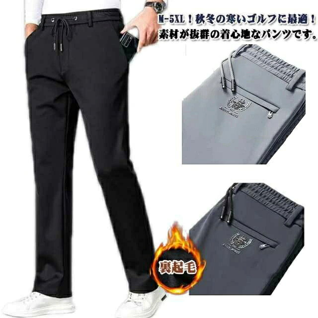 ゴルフパンツ裏起毛ストレートパンツチノパンストレッチイージーパンツメンズパンツテーパードパンツスラックスあったか暖かいウエストゴム美脚ゴルフウ暖パン伸びる
