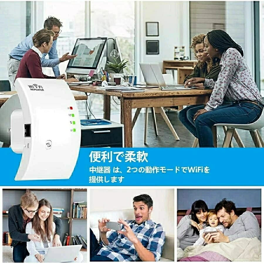 カエルのひみつ基地 楽天市場店のWIFI中継器 無線LAN 無線中継機 2.4GHz 300Mbps コンセント直挿し リピーター/AP 2モード 信号強化｜アングル2