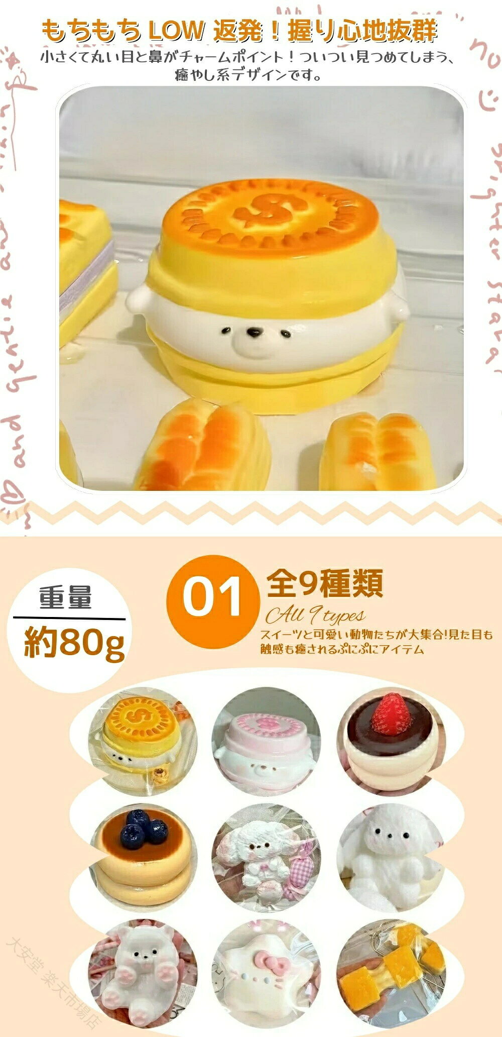 メロジョイ スクイーズ ケーキおもちゃ 水感スクイーズ もちもち 低反発 伸縮性 触感遊び 感覚おもちゃ シリコン製 防塵 安全無毒 手作り袋付き かわいい 大人向け ストレス解消 癒し グッズ ギフト プレゼント ぷにぷに 大福 リラックス 子供 キッズ デスク インテリア kaeru7-10007529 カエルのひみつ基地 楽天市場店 サンプル画像2