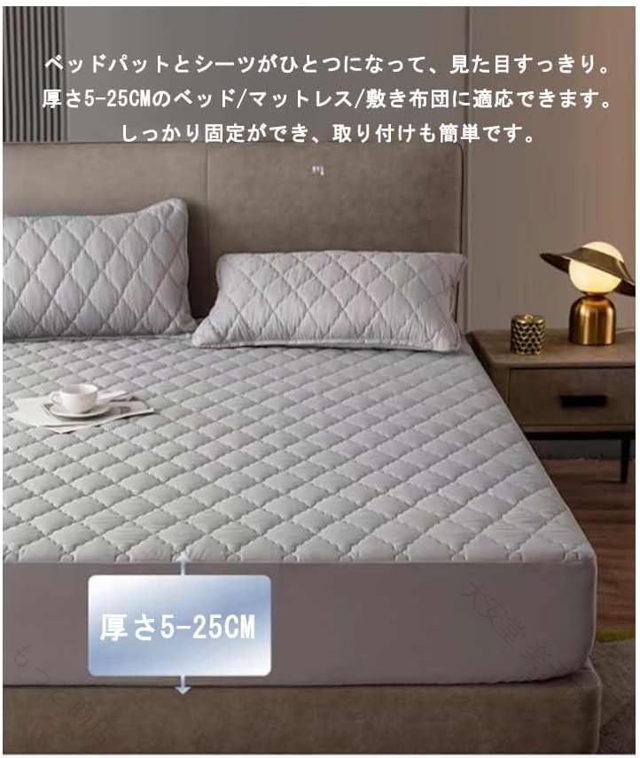 冷感 夏用 接触冷感 防水 抗菌防臭 丸洗いOK 速乾 パッド一体型 ボックスシーツ シ...