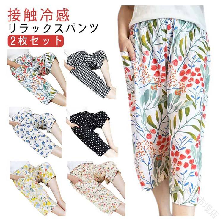 ご自宅でも洗濯しやすいのが特徴です。普段着、部屋着 寝間着、ホテル、旅行など多様にお使いいただけます。生地が薄い為、通気性、速乾性に優れています、夏は最高なルームパンツです。2枚セットビスコース、通称綿ふく生地、天然木からできたリサイクル繊維、コットンの肌触りは綿よりも柔らかく、ドレープ感がよく、吸湿通気性があり、夏に最適です。快適性が高く、吸湿、放熱、柔軟にフィットし、汗を排出した後すぐに風乾かすことができ、汗濡れません。ゆったりとしたシルエットで、痩せたように見える万能な蚊や虫除けを防ぐことができます。 サイズ M*2枚セット L*2枚セット XL*2枚セット サイズについての説明 Mおすすめ体重40-50KG Lおすすめ体重50-60KG XLおすすめ体重60-70KG ※サイズは平置き実寸になります。サイズ表の実寸法は商品によって1-3cm程度の誤差がある場合がございます 素材 綿混、ポリエステル 色 タイプA タイプB タイプC タイプD タイプE タイプF 備考 ●サイズ詳細等の測り方はスタッフ間で統一、徹底はしておりますが、実寸は商品によって若干の誤差(1cm〜3cm )がある場合がございますので、予めご了承ください。 ●商品の色は、撮影時の光や、お客様のモニターの色具合などにより、実際の商品と異なる場合がございます。あらかじめ、ご了承ください。 ●製品によっては、生地の特性上、洗濯時に縮む場合がございますので洗濯時はご注意下さいませ。 ▼色味の強い製品によっては他の衣類などに色移りする場合もございますので、速やかに（脱水、乾燥等）するようにお願いいたします。 ▼生地によっては摩擦や汗、雨などで濡れた時は、他の製品に移染する恐れがございますので、着用の際はご注意下さい。 ▼生地の特性上、やや匂いが強く感じられるものもございます。数日のご使用や陰干しなどで気になる匂いはほとんど感じられなくなります。 【原産国／製造国: 中国】 .夏パンツ 夏用パンツ 薄手パンツ 接触冷感パンツ 冷感パンツ とろみパンツ ゆったりパンツ 7分丈パンツ 花柄パンツ かわいいパンツ 部屋着 ルームウェア ルームパンツ 婦人パンツ レディースパンツ ステテコ パジャマ ロングパンツ サラテロパンツ 春パンツ 秋パンツ おしゃれパンツ 涼しいパンツ リラックスパンツ 快適パンツ 軽量パンツ 通気性パンツ 吸湿速乾パンツ カジュアルパンツ 普段着パンツ 家庭用パンツ 外出用パンツ 吸水速乾パンツ 柔らかいパンツ 伸縮性パンツ 動きやすいパンツ シンプルパンツ 多機能パンツ 夏の服装 くつろぎパンツ 安心素材パンツ スタイリッシュパンツ 夏服 レディース 女性用パンツ かわいいパンツ おしゃれパンツ 部屋パンツ 人気 セール おすすめ ランキング。 指定された配送時間は承っておりません。【大安堂 楽天市場店】ご自宅でも洗濯しやすいのが特徴です。普段着、部屋着 寝間着、ホテル、旅行など多様にお使いいただけます。生地が薄い為、通気性、速乾性に優れています、夏は最高なルームパンツです。2枚セットビスコース、通称綿ふく生地、天然木からできたリサイクル繊維、コットンの肌触りは綿よりも柔らかく、ドレープ感がよく、吸湿通気性があり、夏に最適です。快適性が高く、吸湿、放熱、柔軟にフィットし、汗を排出した後すぐに風乾かすことができ、汗濡れません。ゆったりとしたシルエットで、痩せたように見える万能な蚊や虫除けを防ぐことができます。 サイズ M*2枚セット L*2枚セット XL*2枚セット サイズについての説明 Mおすすめ体重40-50KG Lおすすめ体重50-60KG XLおすすめ体重60-70KG ※サイズは平置き実寸になります。サイズ表の実寸法は商品によって1-3cm程度の誤差がある場合がございます 素材 綿混、ポリエステル 色 タイプA タイプB タイプC タイプD タイプE タイプF 備考 ●サイズ詳細等の測り方はスタッフ間で統一、徹底はしておりますが、実寸は商品によって若干の誤差(1cm〜3cm )がある場合がございますので、予めご了承ください。 ●商品の色は、撮影時の光や、お客様のモニターの色具合などにより、実際の商品と異なる場合がございます。あらかじめ、ご了承ください。 ●製品によっては、生地の特性上、洗濯時に縮む場合がございますので洗濯時はご注意下さいませ。 ▼色味の強い製品によっては他の衣類などに色移りする場合もございますので、速やかに（脱水、乾燥等）するようにお願いいたします。 ▼生地によっては摩擦や汗、雨などで濡れた時は、他の製品に移染する恐れがございますので、着用の際はご注意下さい。 ▼生地の特性上、やや匂いが強く感じられるものもございます。数日のご使用や陰干しなどで気になる匂いはほとんど感じられなくなります。 【原産国／製造国: 中国】 .夏パンツ 夏用パンツ 薄手パンツ 接触冷感パンツ 冷感パンツ とろみパンツ ゆったりパンツ 7分丈パンツ 花柄パンツ かわいいパンツ 部屋着 ルームウェア ルームパンツ 婦人パンツ レディースパンツ ステテコ パジャマ ロングパンツ サラテロパンツ 春パンツ 秋パンツ おしゃれパンツ 涼しいパンツ リラックスパンツ 快適パンツ 軽量パンツ 通気性パンツ 吸湿速乾パンツ カジュアルパンツ 普段着パンツ 家庭用パンツ 外出用パンツ 吸水速乾パンツ 柔らかいパンツ 伸縮性パンツ 動きやすいパンツ シンプルパンツ 多機能パンツ 夏の服装 くつろぎパンツ 安心素材パンツ スタイリッシュパンツ 夏服 レディース 女性用パンツ かわいいパンツ おしゃれパンツ 部屋パンツ 人気 セール おすすめ ランキング。 指定された配送時間は承っておりません。【大安堂 楽天市場店】