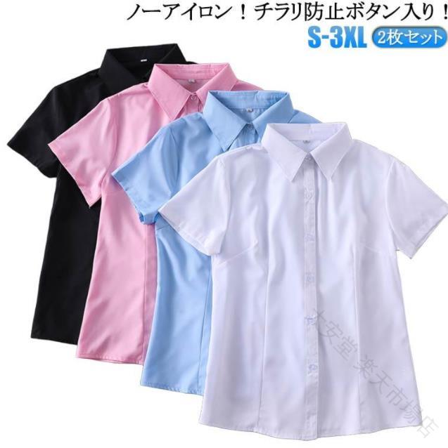 ワイシャツ Yシャツ 白シャツ シャツ 半袖 半袖シャツ レディース オフィス 大きいサイズ スーツ 2枚セット リクルート 制服 ブラウス 就活 事務服 通勤 開襟 ノーアイロン ビジネス カジ
