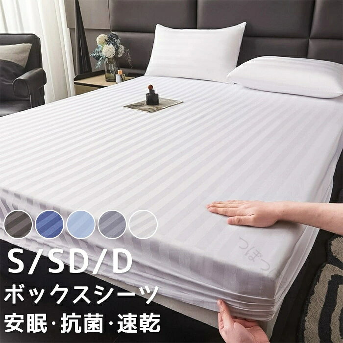 ひんやり 接触冷感 ボックスシーツ シングル セミダブル ダブル 夏用 マットレスカ...