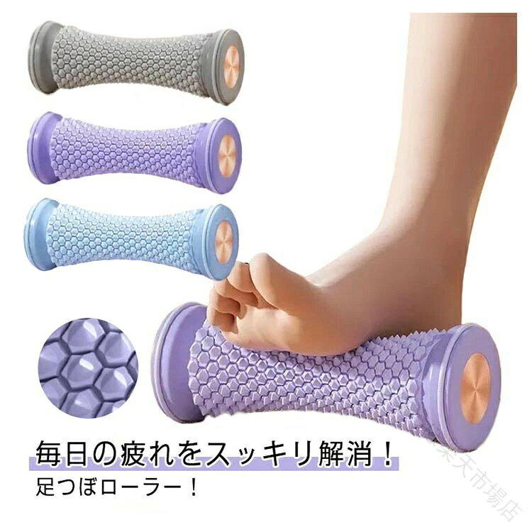 【原産国／製造国: 中国】 .足つぼローラー 足裏マッサージ グッズ 足のむくみ解消 筋膜リリース ストレッチ フットケア セルフマッサージ 疲労回復 リラックス 健康グッズ フットローラー 足裏刺激 マッサージローラー 筋膜ケア 血行促進 むくみ対策 リフレッシュ 自宅ケア ストレス解消 ボディケア フットマッサージグッズ 足裏ケア 足ツボ ふくらはぎ マッサージ器 足裏健康器具 リラクゼーション器具 ストレッチ用品 足の疲れ 足裏血流促進 脚むくみ対策 マッサージ用品 足の痛み緩和 自宅リラックス用品 おすすめ 人気 セール ランキング。 指定された配送時間は承っておりません。【つぼつぼ楽天市場店】【原産国／製造国: 中国】 .足つぼローラー 足裏マッサージ グッズ 足のむくみ解消 筋膜リリース ストレッチ フットケア セルフマッサージ 疲労回復 リラックス 健康グッズ フットローラー 足裏刺激 マッサージローラー 筋膜ケア 血行促進 むくみ対策 リフレッシュ 自宅ケア ストレス解消 ボディケア フットマッサージグッズ 足裏ケア 足ツボ ふくらはぎ マッサージ器 足裏健康器具 リラクゼーション器具 ストレッチ用品 足の疲れ 足裏血流促進 脚むくみ対策 マッサージ用品 足の痛み緩和 自宅リラックス用品 おすすめ 人気 セール ランキング。 指定された配送時間は承っておりません。【つぼつぼ楽天市場店】