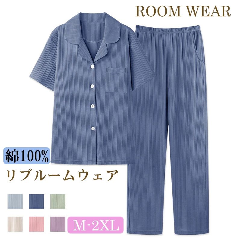 ?商品詳細 商品内容 上下セットルームウェア 素材 コットン100％ サイズ（cm） M：着丈62 袖丈17 パンツ丈92 バスト96 肩幅38 L：着丈64 袖丈19 パンツ丈94 バスト100 肩幅40 XL：着丈66 袖丈21 パンツ丈96 バスト104 肩幅42 2XL：着丈68 袖丈23 パンツ丈98 バスト108 肩幅44 カラー ベージュ、ピンク、グリーン、ブルー、ベビーブルー、パープル 注文前の確認 多少のほつれ等が生じる場合がございますが、 品質上の問題ではありませんので返品理由として対応できかねます。 洗濯後のご使用をおすすめです。 入荷ロットにより、同一商品にあっても色味に若干の誤差が生じる場合がございます。 ご了承の上お買い求めくださいませ。 商品説明 【生産国】中国製【商品について】 ●表記している商品以外のものはセットではございません。 ●表記しているサイズは平置きで採寸ですので、±1-2cmの誤差が生じる場合がございます。 ●仕入れ時期により細部が画像と若干違う場合や日本語表示の品質タグがついていない場合がございます。気になさる方はご遠慮ください。 ●商品写真はできる限り実物の色に近づけるよう加工しておりますが、お客様が使用するパソコンのモニター設定や部屋の照明により多少、色の変化が感じられる場合がございます。【生産について】 ●製造中（縫製、染色など）により商品において色味や柄、サイズに若干の誤差や、生地を織る際に糸の継ぎ目や多少のほつれ等が生じる場合がございますが、品質上の問題ではございませんのでご了承の上お買い求めくださいませ。 ●機械による生産の為、生地の継ぎ目の若干のズレやほつれなど、形やサイズに多少の誤差が生じる場合がございます。 ●同じ商品でも“生産時期”や“カラー“により形やサイズに多少の“誤差“が生じる場合もございます。 詳しくは商品画像や実寸サイズにてご確認くださいませ。 ●プリント生地の商品については、生地の裁断・縫製方法により写真と同様の柄が出ない場合がございます。※皆様により良い商品をより安くご提供させて頂けますよう、お注文の際は、サイズ・カラー等よくご確認の上、ご注文くださいますようお願い申し上げます。※予め十分ご確認の上、ご注文頂きますようお願い申し上げます。?商品詳細 商品内容 上下セットルームウェア 素材 コットン100％ サイズ（cm） M：着丈62 袖丈17 パンツ丈92 バスト96 肩幅38 L：着丈64 袖丈19 パンツ丈94 バスト100 肩幅40 XL：着丈66 袖丈21 パンツ丈96 バスト104 肩幅42 2XL：着丈68 袖丈23 パンツ丈98 バスト108 肩幅44 カラー ベージュ、ピンク、グリーン、ブルー、ベビーブルー、パープル 注文前の確認 多少のほつれ等が生じる場合がございますが、 品質上の問題ではありませんので返品理由として対応できかねます。 洗濯後のご使用をおすすめです。 入荷ロットにより、同一商品にあっても色味に若干の誤差が生じる場合がございます。 ご了承の上お買い求めくださいませ。 商品説明 【生産国】中国製【商品について】 ●表記している商品以外のものはセットではございません。 ●表記しているサイズは平置きで採寸ですので、±1-2cmの誤差が生じる場合がございます。 ●仕入れ時期により細部が画像と若干違う場合や日本語表示の品質タグがついていない場合がございます。気になさる方はご遠慮ください。 ●商品写真はできる限り実物の色に近づけるよう加工しておりますが、お客様が使用するパソコンのモニター設定や部屋の照明により多少、色の変化が感じられる場合がございます。【生産について】 ●製造中（縫製、染色など）により商品において色味や柄、サイズに若干の誤差や、生地を織る際に糸の継ぎ目や多少のほつれ等が生じる場合がございますが、品質上の問題ではございませんのでご了承の上お買い求めくださいませ。 ●機械による生産の為、生地の継ぎ目の若干のズレやほつれなど、形やサイズに多少の誤差が生じる場合がございます。 ●同じ商品でも“生産時期”や“カラー“により形やサイズに多少の“誤差“が生じる場合もございます。 詳しくは商品画像や実寸サイズにてご確認くださいませ。 ●プリント生地の商品については、生地の裁断・縫製方法により写真と同様の柄が出ない場合がございます。※皆様により良い商品をより安くご提供させて頂けますよう、お注文の際は、サイズ・カラー等よくご確認の上、ご注文くださいますようお願い申し上げます。※予め十分ご確認の上、ご注文頂きますようお願い申し上げます。