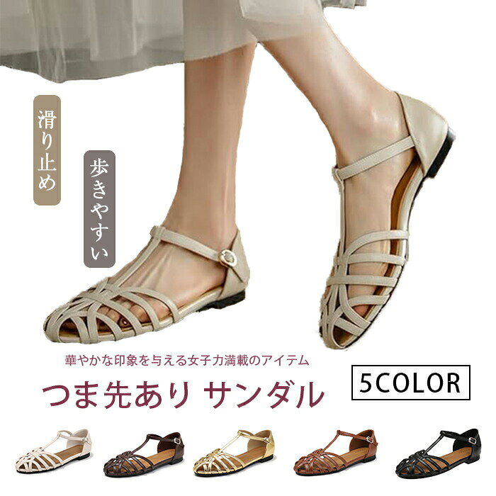 商品コード zm-qs-shoes62 商品仕様 【歩きやすい】足への負担を軽減してくれるウエッジヒールサンダルは、ヒール苦手さんにもオススメできる夏のマストアイテム。【柔軟性】疲れにくい☆柔らかくクッション性が高いインソールが入ったから、足に優しくなる長時間立ってても疲れにくい。【耐久性】ソールには耐磨耗性素材を使用、滑り止め効果があります。摩耗が少なく耐久性に優れ永い歩行も疲れません。街でもビーチでもお勧めのトングサンダル。【歩きやすい】歩きやすい！足の働きにフィットする、屈曲性が高いアウトソール、軽くて履き心地がよくて歩きやすい。様々なシーンでご利用下さい。 素材 ゴム 　 カラー 写真通り サイズ 36(内寸23cm) 37(内寸23.5cm) 38(内寸24cm) 39(内寸24.5cm) 40(内寸25cm) 41(内寸25.5cm) 42(内寸26cm) 43(内寸26.5cm) 44(内寸27cm) ヒール約1.5cm セット内容 グルカサンダル 原産国 中国 注意事項 ※お客様のモニター環境により実物の色合いと若干お色目が異なる場合がございます。※商品生地、色合い、コサージュやその他装飾部品の色やデザイン等、生産時期によって、差異が生じます。 そのため、同じ商品を複数点ご購入の場合、場合によって色、コサージュのデザイン等差異がでる場合がございます。ご了承ください。※着用・保管頂きます際には他のものとの摩擦などにより色移りや傷になる場合が 御座いますのでご注意ください。商品コード zm-qs-shoes62 商品仕様 【歩きやすい】足への負担を軽減してくれるウエッジヒールサンダルは、ヒール苦手さんにもオススメできる夏のマストアイテム。【柔軟性】疲れにくい☆柔らかくクッション性が高いインソールが入ったから、足に優しくなる長時間立ってても疲れにくい。【耐久性】ソールには耐磨耗性素材を使用、滑り止め効果があります。摩耗が少なく耐久性に優れ永い歩行も疲れません。街でもビーチでもお勧めのトングサンダル。【歩きやすい】歩きやすい！足の働きにフィットする、屈曲性が高いアウトソール、軽くて履き心地がよくて歩きやすい。様々なシーンでご利用下さい。 素材 ゴム 　 カラー 写真通り サイズ 36(内寸23cm) 37(内寸23.5cm) 38(内寸24cm) 39(内寸24.5cm) 40(内寸25cm) 41(内寸25.5cm) 42(内寸26cm) 43(内寸26.5cm) 44(内寸27cm) ヒール約1.5cm セット内容 グルカサンダル 原産国 中国 注意事項 ※お客様のモニター環境により実物の色合いと若干お色目が異なる場合がございます。※商品生地、色合い、コサージュやその他装飾部品の色やデザイン等、生産時期によって、差異が生じます。 そのため、同じ商品を複数点ご購入の場合、場合によって色、コサージュのデザイン等差異がでる場合がございます。ご了承ください。※着用・保管頂きます際には他のものとの摩擦などにより色移りや傷になる場合が 御座いますのでご注意ください。
