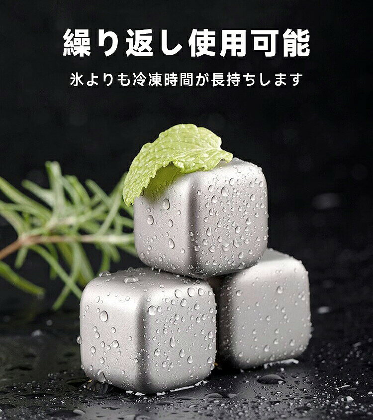 カエルのひみつ基地 楽天市場店のアイスキューブ 溶けない氷 純チタン製 4個 6個 飲み物が薄まりにくい 繰り返し使える 冷却キューブ チタンアイス ウイスキー ハイボール ビール ワイン コーヒー 無臭 収納ケース アイスピンチャー付き 晩酌 ホームバー｜アングル3