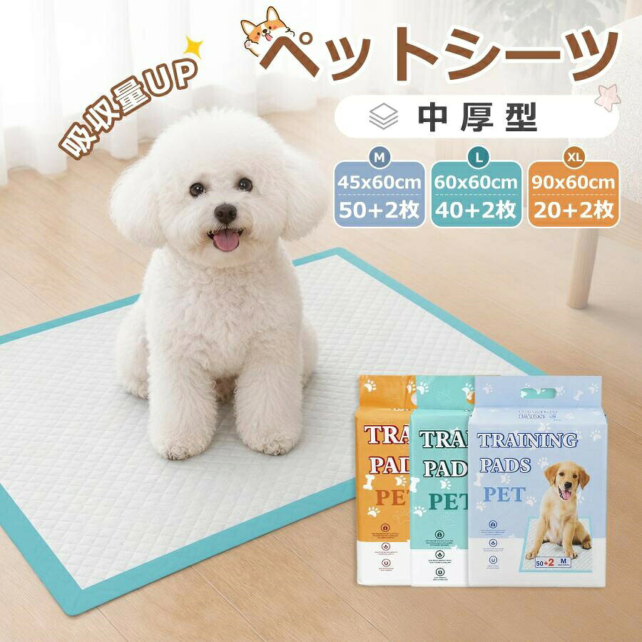 商品概要 ペットシーツは、猫や小型犬向けの中厚型トイレシーツです。52/42/22枚入りで、吸収力が高く、長時間の消臭効果を実現。使い捨てタイプで、業務用にも適しています。 特徴 やさしい肌触り安全性の高い不織布を使用し、ペットの肌にやさしい設計です。 吸収力と消臭力吸収が早く、嫌なニオイを抑える消臭機能付き。快適な環境を保ちます。 漏れを徹底ガードPE防水フィルムと防水加工で、漏れを防ぎ、床やケージを汚しません。 使用シーン ケージやサークル内のトイレシーツ、給水器の下の水滴受け、キャリーケース内の敷きシーツ、車のトランク内の汚れ防止マットとして幅広く活用できます。 対応犬種 ・レギュラー：小型犬（チワワ・トイプードルなど）・ワイド：中型犬（柴犬・ビーグルなど）・スーパーワイド：大型犬（ゴールデン・ラブラドールなど）・多頭飼い 注意事項 モニター発色の具合により色合いが異なる場合がございます。海外輸入品のため、パッケージにダメージがある場合がございます。ペットシーツ 中厚型 吸収力と消臭力で、ペットとの日々を快適に ペットシーツは、猫や小型犬向けの中厚型トイレシーツです。52/42/22枚入りで、吸収力が高く、長時間の消臭効果を実現。使い捨てタイプで、業務用にも適しています。安全性の高い不織布を使用し、ペットの肌にやさしい設計です。吸収が早く、嫌なニオイを抑える消臭機能付きで、PE防水フィルムと防水加工で漏れを徹底ガードします。 項目 内容 タイプ中厚型 枚数52/42/22枚入り 用途小型犬・猫用、業務用 特徴吸収力UP、長時間消臭、使い捨て POINT 01 やさしい肌触り 安全性の高い不織布を使用し、ペットの肌にもやさしい設計です。吸水紙とPE防水フィルムを組み合わせた6層構造で、しっかりとした厚みがありながら、ムレにくく快適な使用感を実現します。 POINT 02 吸収力と消臭力 吸収が早く、たっぷりの水分をしっかり閉じ込めます。同時に嫌なニオイをしっかり吸着・抑制する消臭機能付きで、お部屋の中でも気になるオシッコ臭を軽減し、快適な環境を保ちます。 POINT 03 漏れを徹底ガード PE防水フィルムによる裏漏れ防止に加え、シーツ周囲の防水加工が横漏れ・逆戻りをブロックします。どの方向からの漏れもシャットアウトするので、床やケージを汚す心配がありません。 SIZE / TYPE 対応犬種：・レギュラー：小型犬（チワワ・トイプードルなど）・ワイド：中型犬（柴犬・ビーグルなど）・スーパーワイド：大型犬（ゴールデン・ラブラドールなど）・多頭飼い対応シーン：・ケージ・サークル内のトイレシーツとして・給水器の下の水滴受けとして・キャリーケース・移動用ケース内の敷きシーツとして・車のトランク内の汚れ防止マットとして