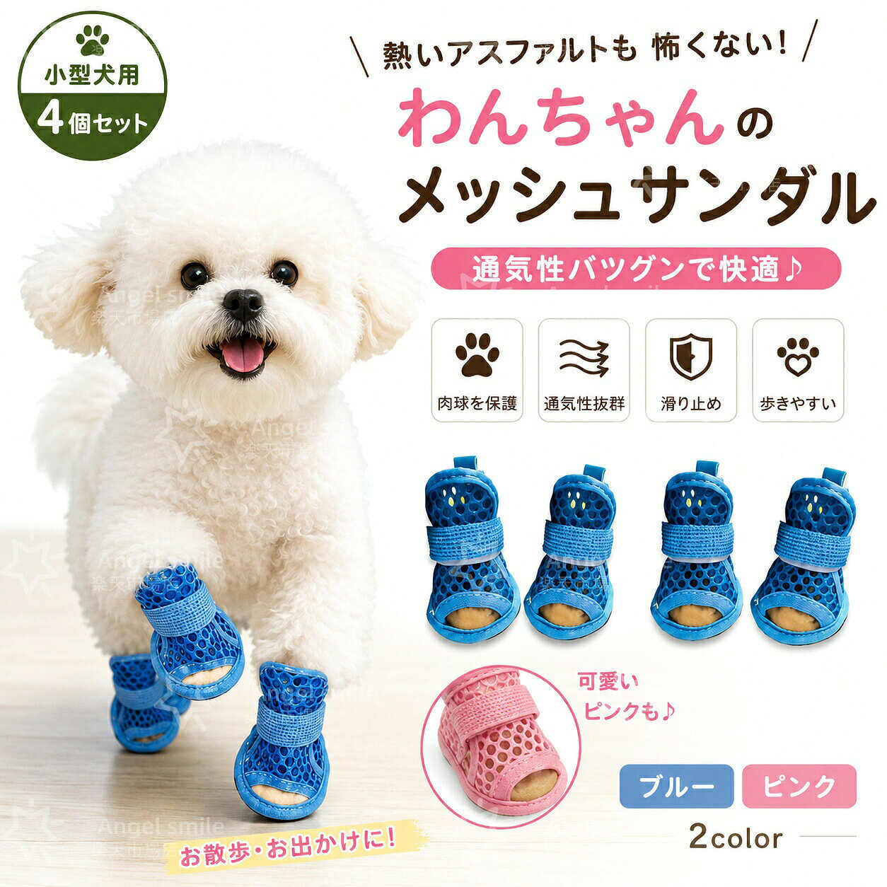 犬用メッシュ靴 夏用 軽量 通気性 ドッグシューズ 滑り止め 汚れ防止 肉球保護 散歩用 サンダル 小型犬 中型犬 猫用 ペット靴