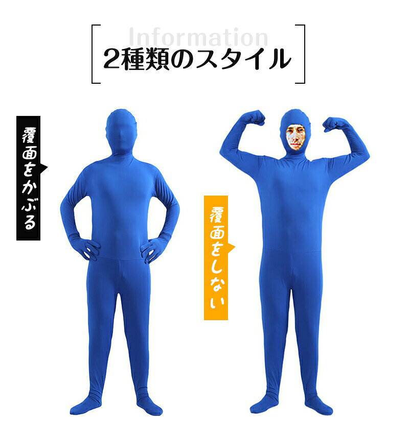 カエルのひみつ基地 楽天市場店のハロウィン コスプレ 全身タイツ コスプレ仮装 子供 大人 連体服 サンタ衣装 コスチューム ハロウィン 衣装 仮装 顔カバー 顔出し レディース メンズ Halloween イベント パーティー 文化祭 学園祭 演出服 全12色｜アングル3