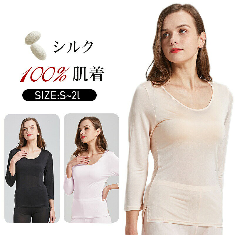【シルク工房 メーカー直販】シルク100％ タートルネックTシャツ シルク 長袖 silk100% Tシャツ ティーシャツ レディース 一枚着用 重ね着 シンプル オシャレ インナー 肌に優しい 敏感肌 低刺激 快適 保湿 母の日 肌着 汗取りインナー 下着 保湿 保温 敬老の日 春 秋 冬 シルク100％ タートルネックTシャツ シルク 長袖 silk100% Tシャツ ティーシャツ レディース 一枚着用 重ね着 シンプル オシャレ インナー 2