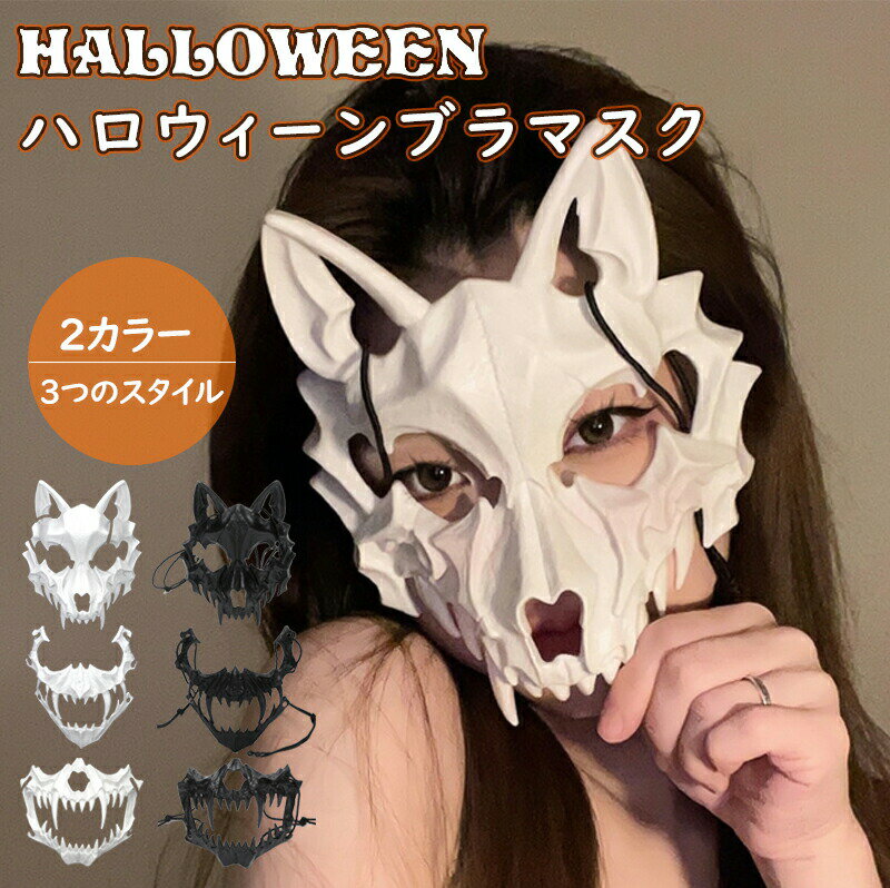 樂天商城 - ハロウィン コスプレ 仮面 マスク コスプレ ハロウィン メタリック 顔マスク メンズ イベント クリスマス パーティ 文化祭 体育祭 セクシー 個性 マスカレード 舞台 ダンス 衣装 仮装 コスチューム 狼 タイガー