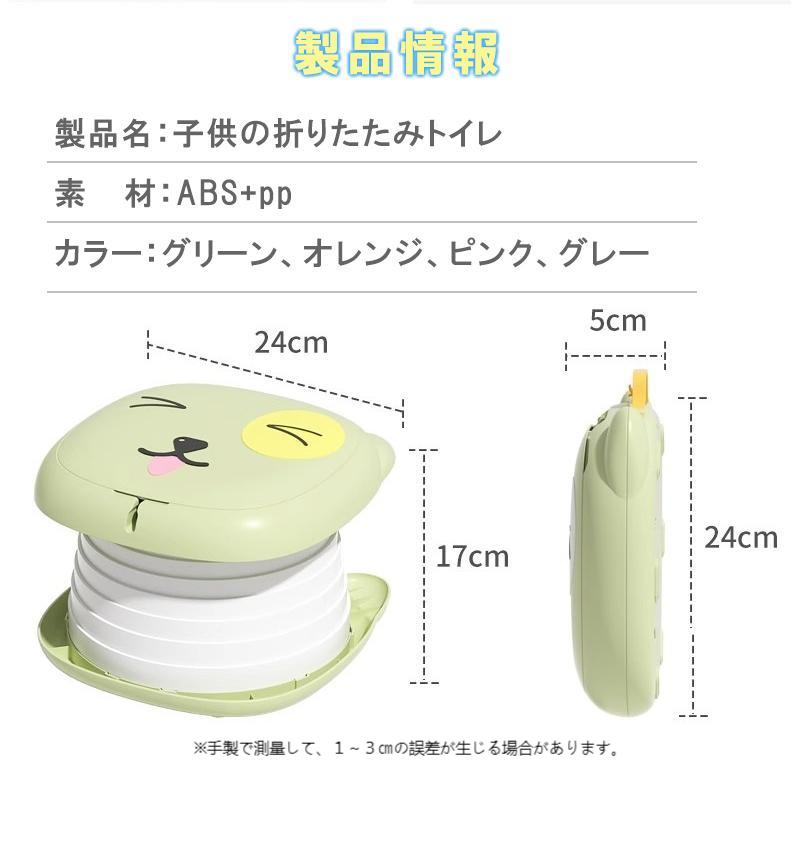 商品名とキャッチコピー簡易トイレ 子供用 折り畳み式 軽量 滑り止め 便座 携帯トイレ 非常用 キャンプ 旅行 アウトドア ドライブ おまる 車載 緊急 防災グッズ 断水 持ち運び便利 組み立て簡単 水洗い トイレトレーニング 便器 便利グッズ 大便 小便 掃除簡単子供用トイレ ベビー トイレトレーニング 携帯おまる コンパクト キッズ 簡易組み立て 補助便座 おむつなし育児 防災用 渋滞用 ミニ便座 小型 コンパク↑↑↑ご希望の場合はこちらでクリックしてください↑↑↑