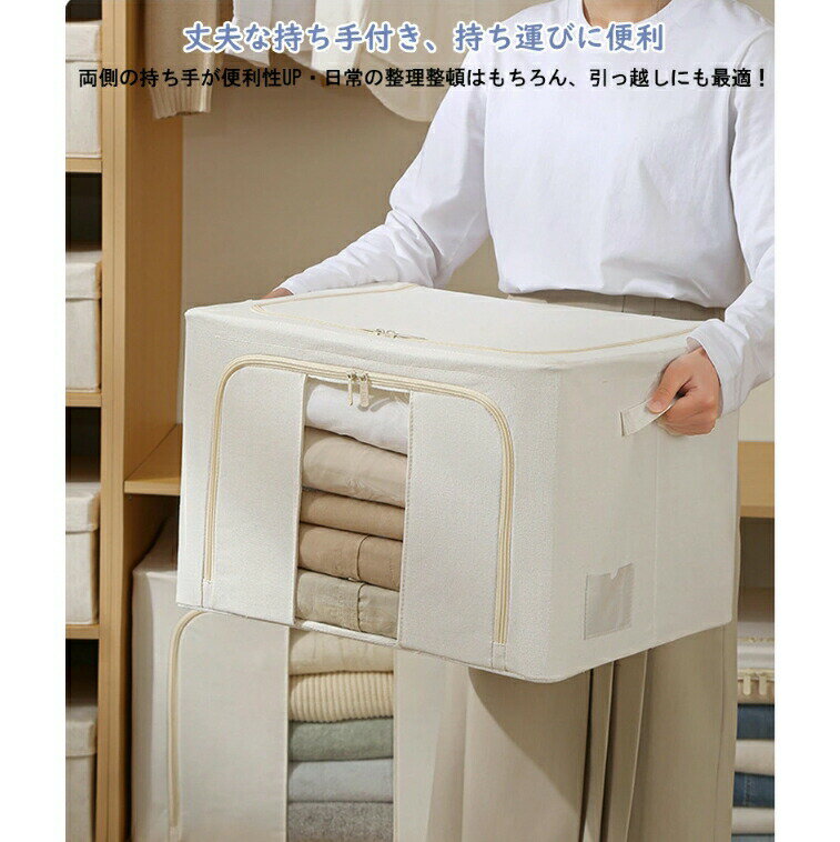 Rakuten - 収納ボックス 24L 66L 100L 大容量 布 折りたたみ 省スペース 衣装ケース 衣類収納 収納ケース クローゼット 押入れ収納 シンプル ファスナーファブリックボックス 洋服収納 どこに置いても馴染む