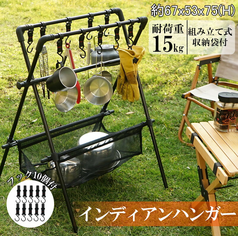 ミニマルワークス インディアンハンガーMサイズとCAMPGEEKSの天板セット インディアンハンガー天板 + ハンガーセット ミニマルワークス
