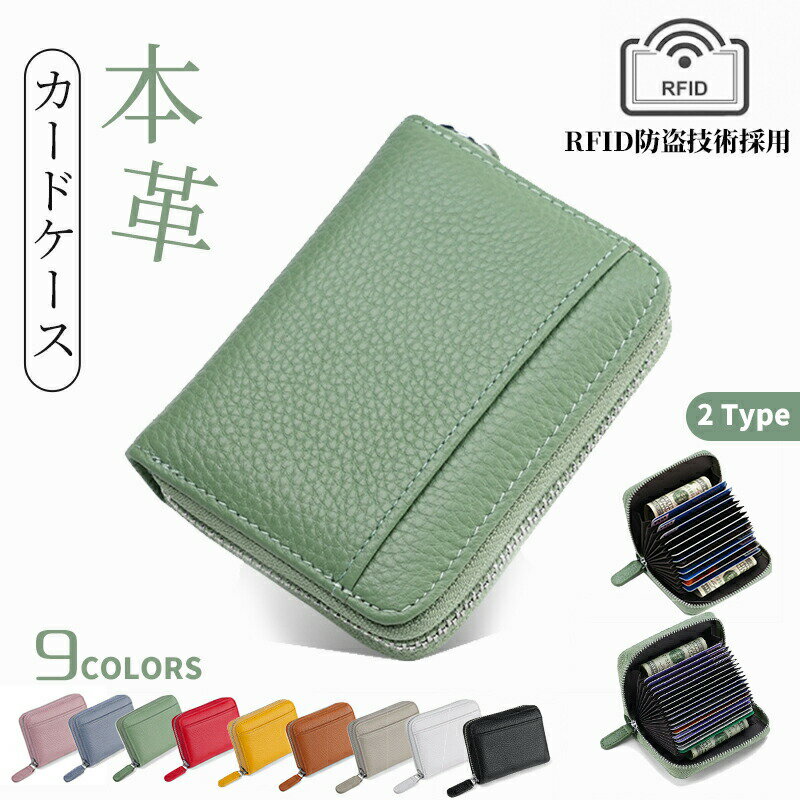 Rakuten - カードケース 大容量 本革 カードケース じゃばら メンズ レディース カードケース かわいい RFID保護ケース 人気 クレジットカード収納 スキミング防止 持ち運び便利 収納力 コンパクト 小さな財布 プレゼント