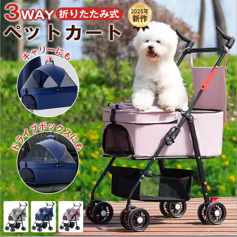 Rakuten - ペットカート 多頭 ペットカート 分離型 軽量ペットカート 旅行用ペットカート 小型犬・猫用キャリー 360°回転ダブルタイヤ 通気性 折りたたみ コンパクト 高耐久 クッション付き 多機能 キャリーバッグ ドライブボックス