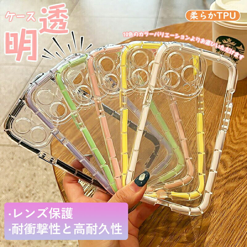 Rakuten - iPhone14 ケース iPhone13 ケース iPhone12 ケース pro max ケース iPhone11 ケース クリア 耐衝撃 カバー スマホケース 透明 シリコン おしゃれ かわいい 韓国 シンプル 軽量 レンズ保護 アイフォン14 13 12 11 promax plus 携帯ケース 送料無料