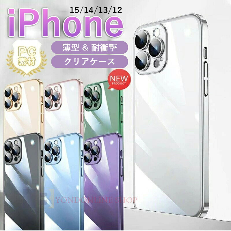 Rakuten - 【レンズフィルム付き】iPhone15 ケース iPhone14 ケース クリア iPhone13 iPhone12 ケース iPhone15 Pro Max Plus カバー 透明 カメラ保護 一体型 スピーカー防塵 軽量 耐衝撃 スマホケース アイフォン15 プロマックス おしゃれ かわいい シンプル 韓国 送料無料