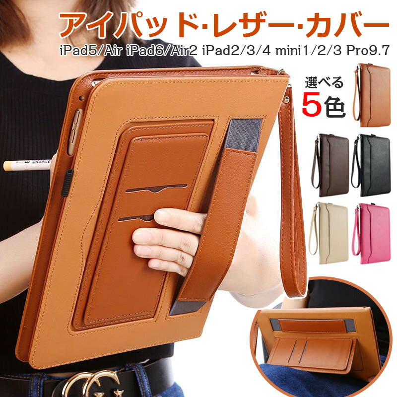 Rakuten - iPad ケース 第10世代 第9世代 第8世代 第7世代 iPad Air5 Air4 ケース mini6 mini5 Pro 11インチ 10.9 10.2 9.7インチ 手帳型 レザー 革 オートスリープ スタンド ペン収納 耐衝撃 軽量 ビジネス シンプル おしゃれ かわいい タブレット カバー 送料無料